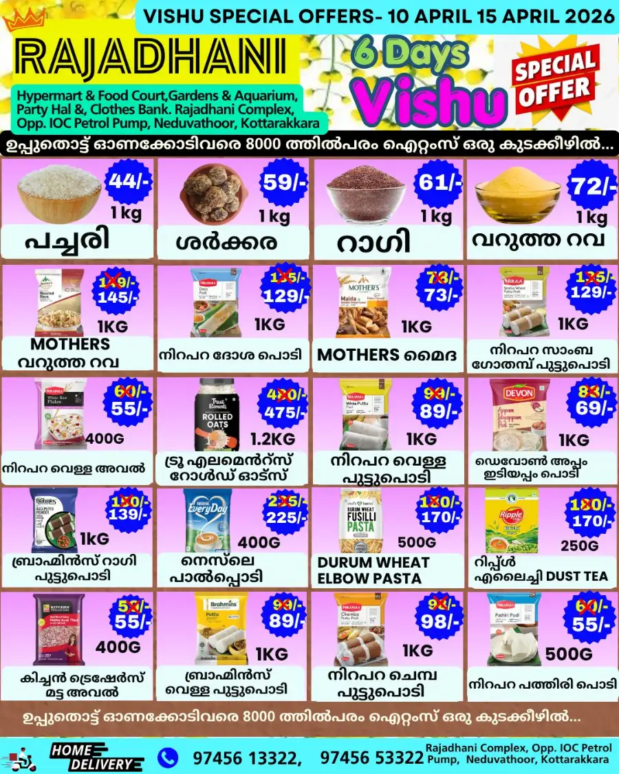 Vishu offer