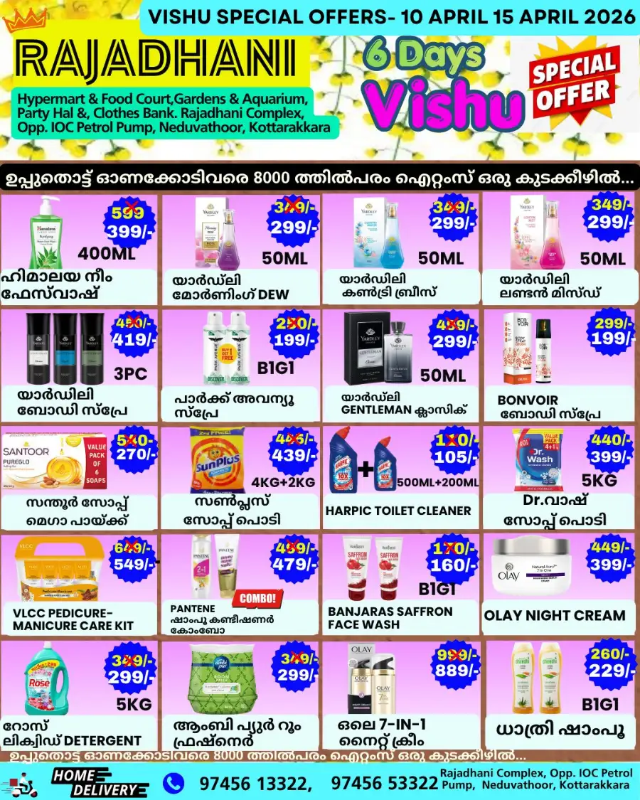 Vishu offer