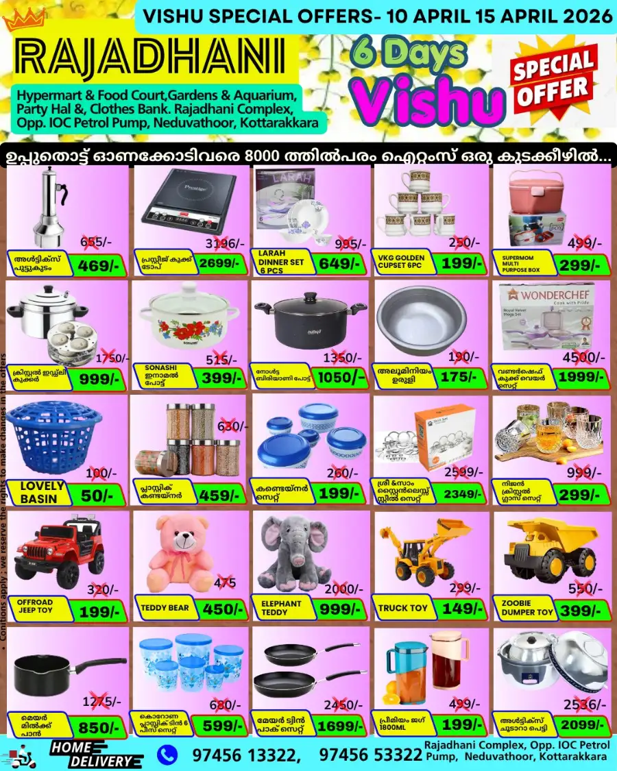 Vishu offer