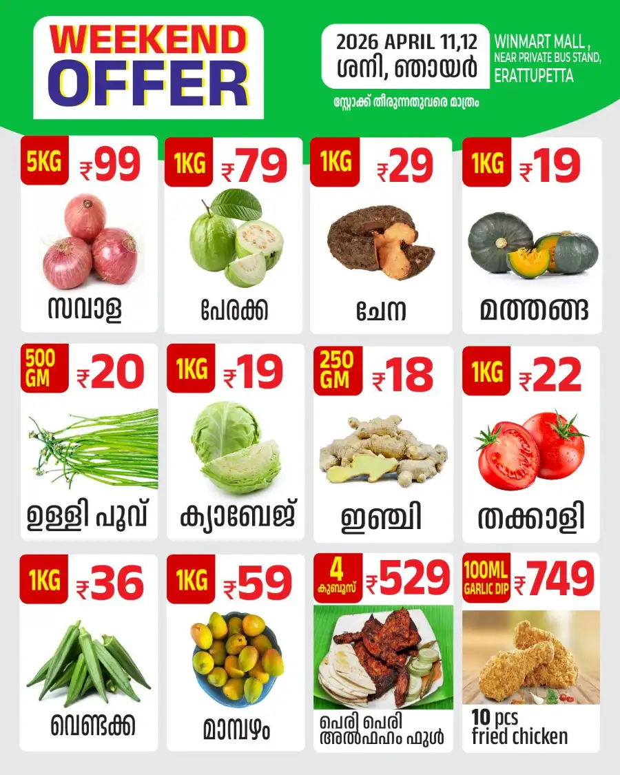 Weekend offer