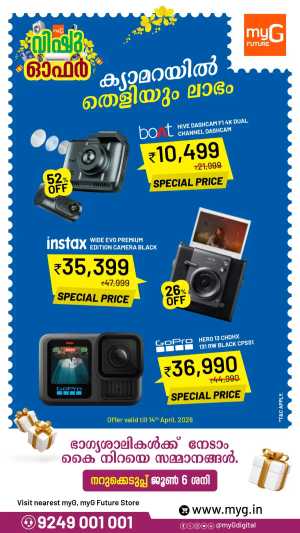 myG Kozhikode | Vishu Offers on Dashcams, Instax & GoPro Cameras In myG Future Ernakulam,Calicut,Malappuram,Kannur,Trivandrum,Kasaragod,Thrissur,Wayanad,Palakkad,Kollam,Idukki,Alappuzha,Kottayam,Pathanamthitta