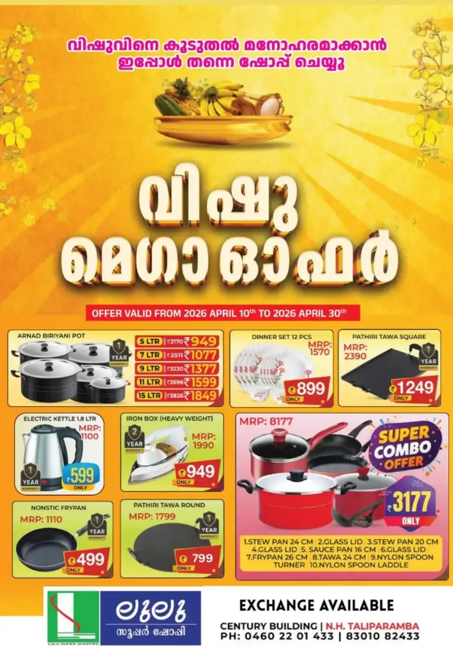 Lulu Super Shoppee Taliparamba | Vishu Mega Kitchenware Offers 2026