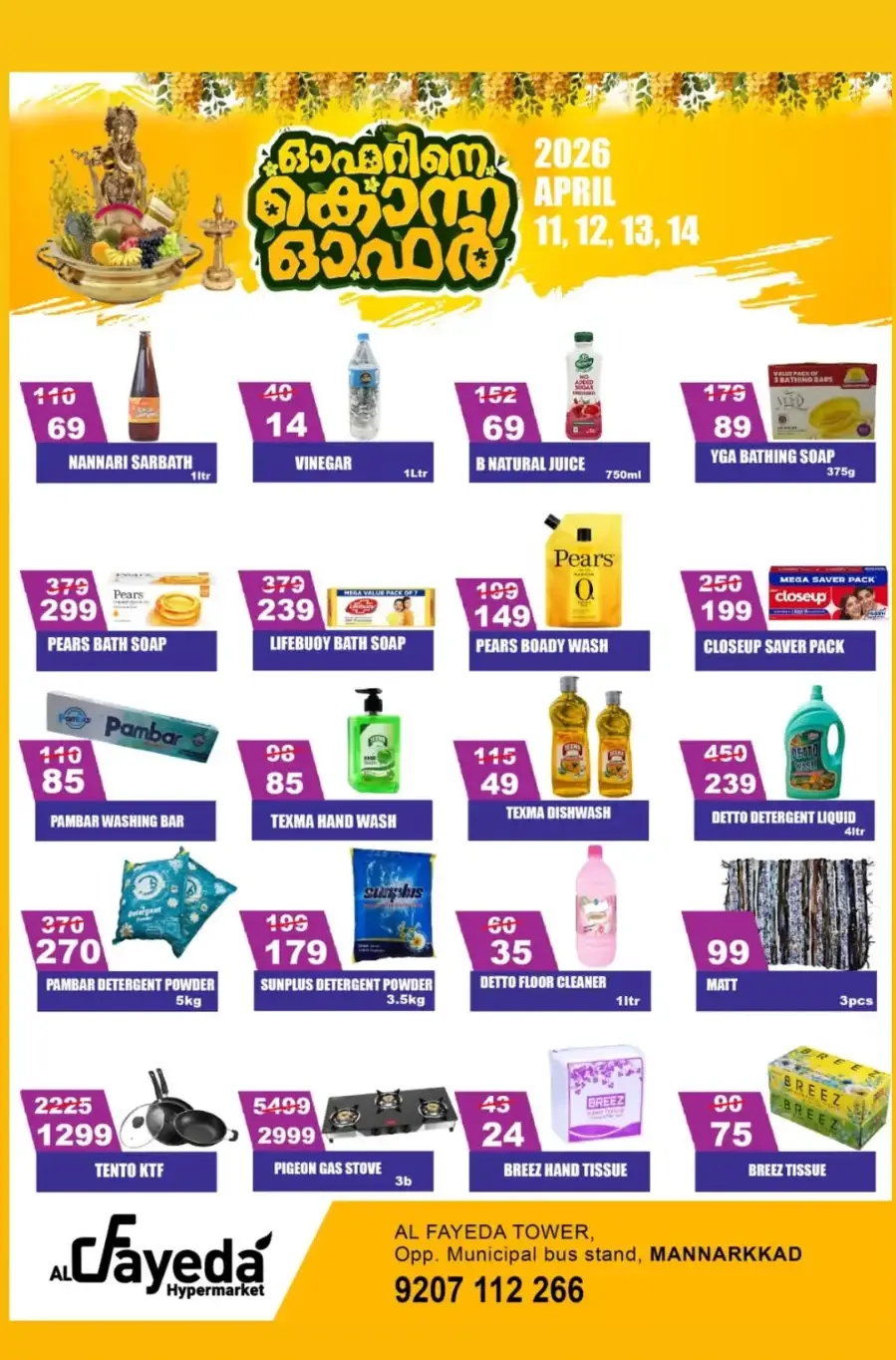 Vishu Special Offer