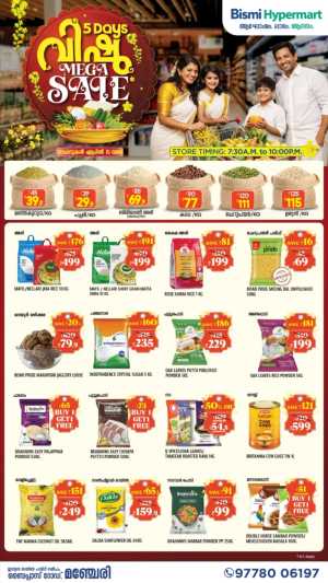 Bismi Hypermart Manjeri Vishu Mega Sale | Ends April 15 In Bismi Hypermart Malappuram