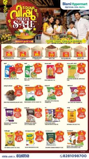 Bismi Vengara Vishu Mega Sale | Ends April 15 In Bismi Hypermart Malappuram