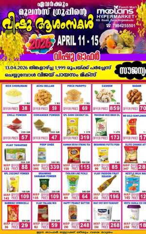 Moolans Irinjalakuda Vishu Offer | Ends April 15 In Moolans Famili Mart Thrissur