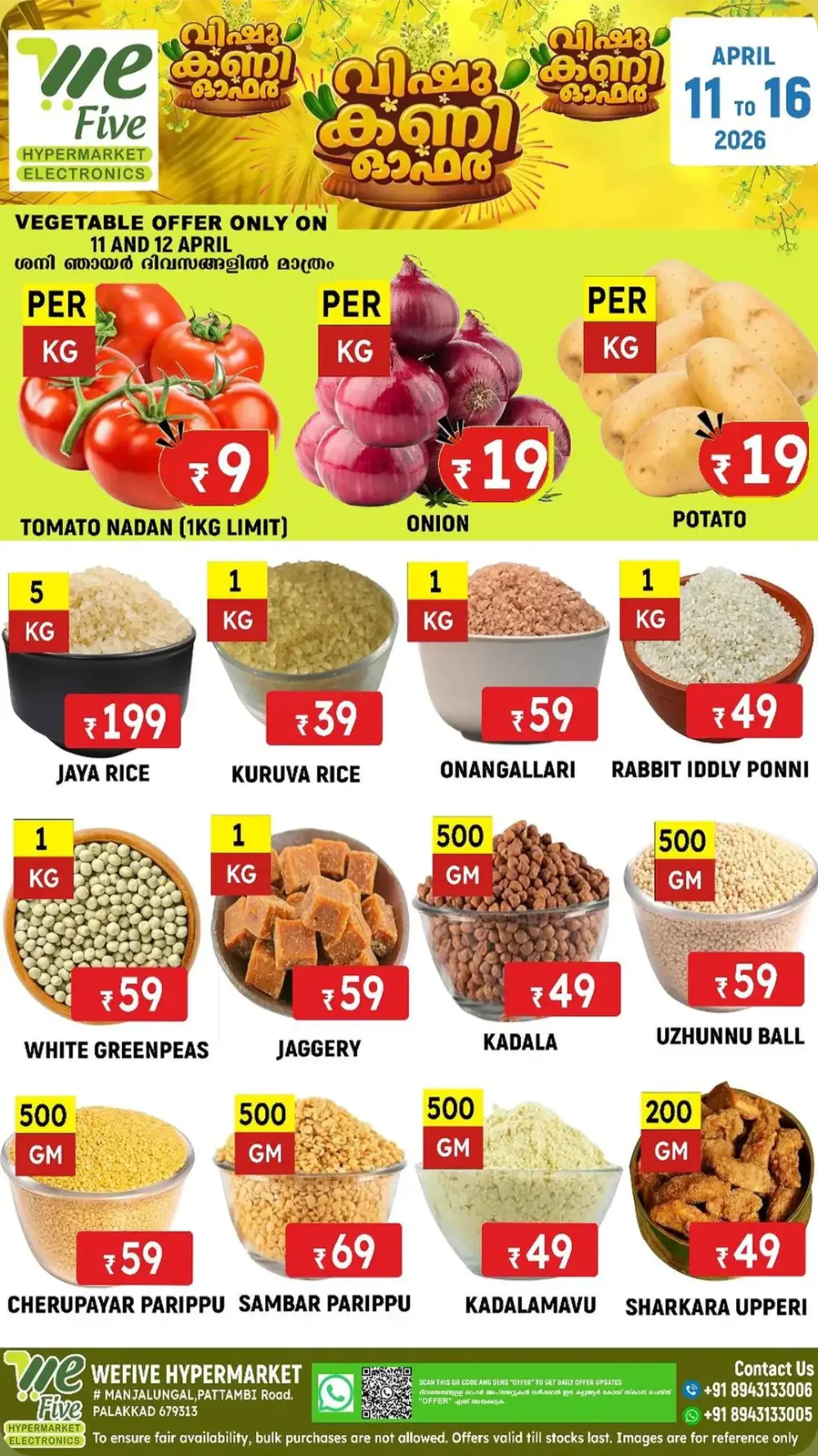 We Five Pattambi Vishu Kani Offer | Ends April 16