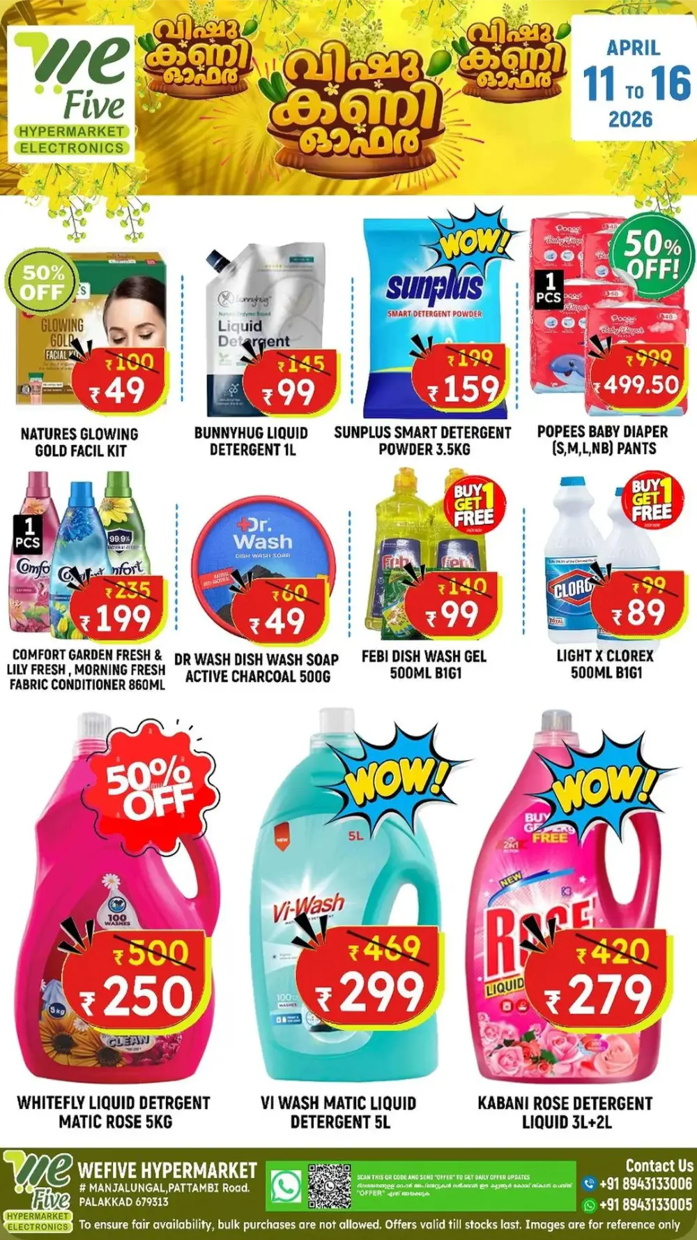 We Five Pattambi Vishu Kani Offer | Ends April 16