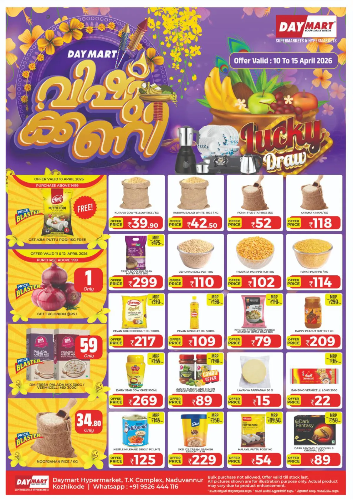 Daymart Naduvannur Vishu Kani Lucky Draw | Ends April 15