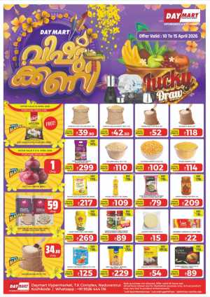 Daymart Naduvannur Vishu Kani Lucky Draw | Ends April 15 In Daymart Hypermarket Calicut