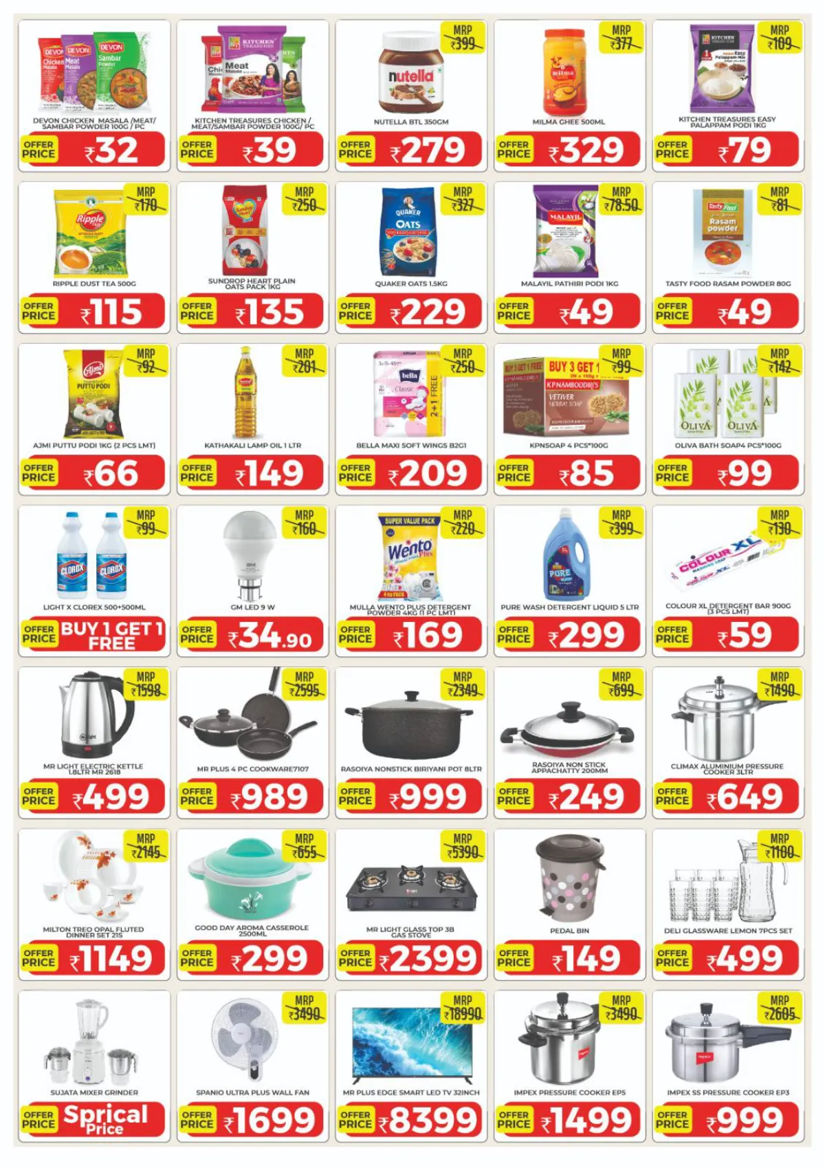 Daymart Naduvannur Vishu Kani Lucky Draw | Ends April 15