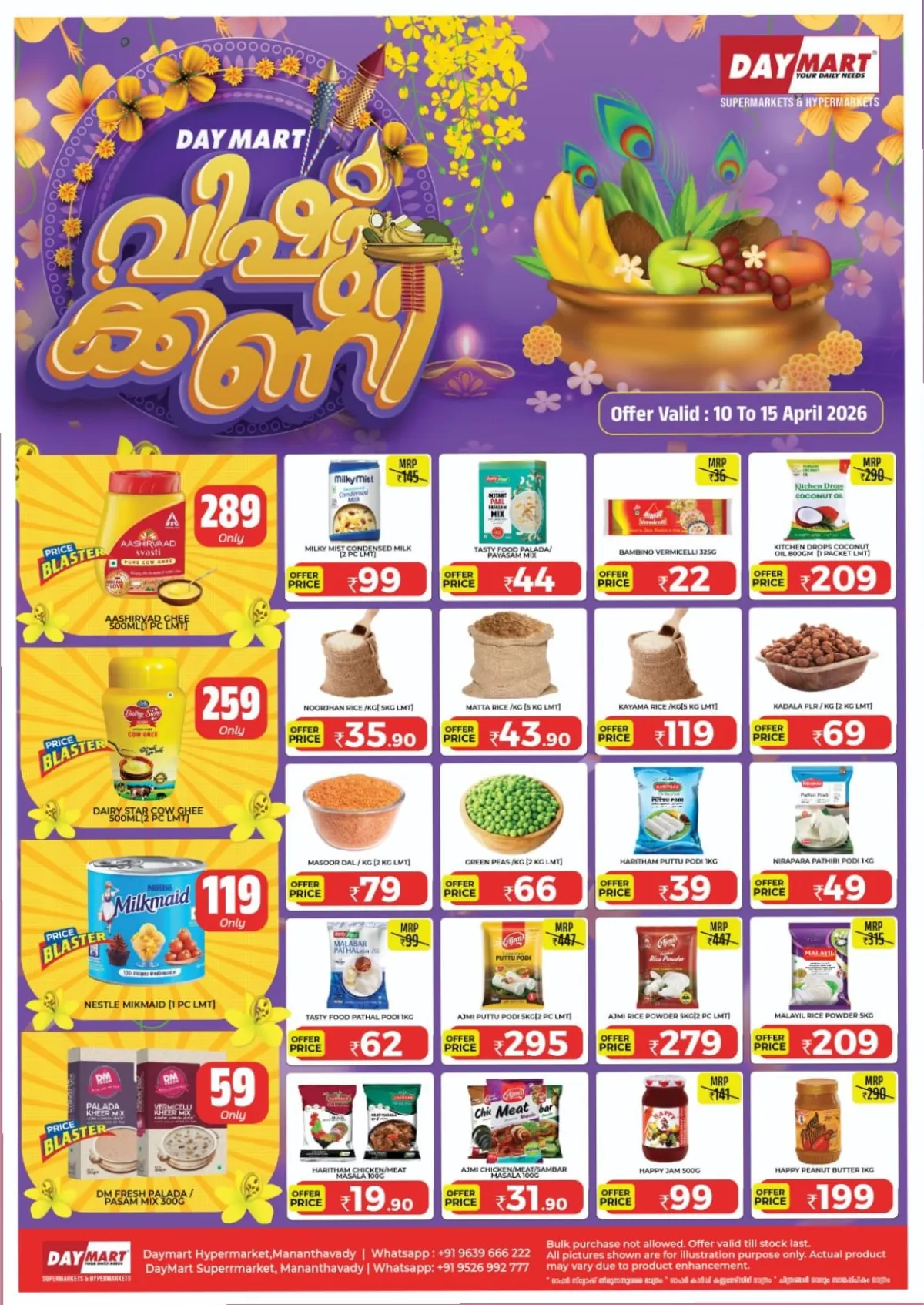 Daymart Mananthavady Vishu Kani Offers | Ends April 15