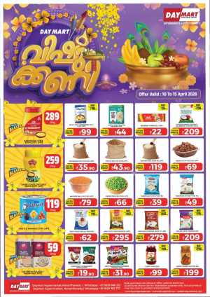 Daymart Mananthavady Vishu Kani Offers | Ends April 15 In Daymart Hypermarket Wayanad