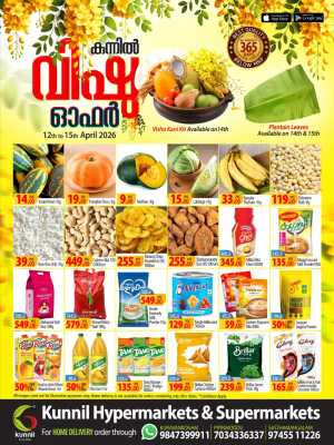 Kunnil Hypermarket Trivandrum Vishu Offer | Ends 15 April In Kunnil Hypermarket Trivandrum