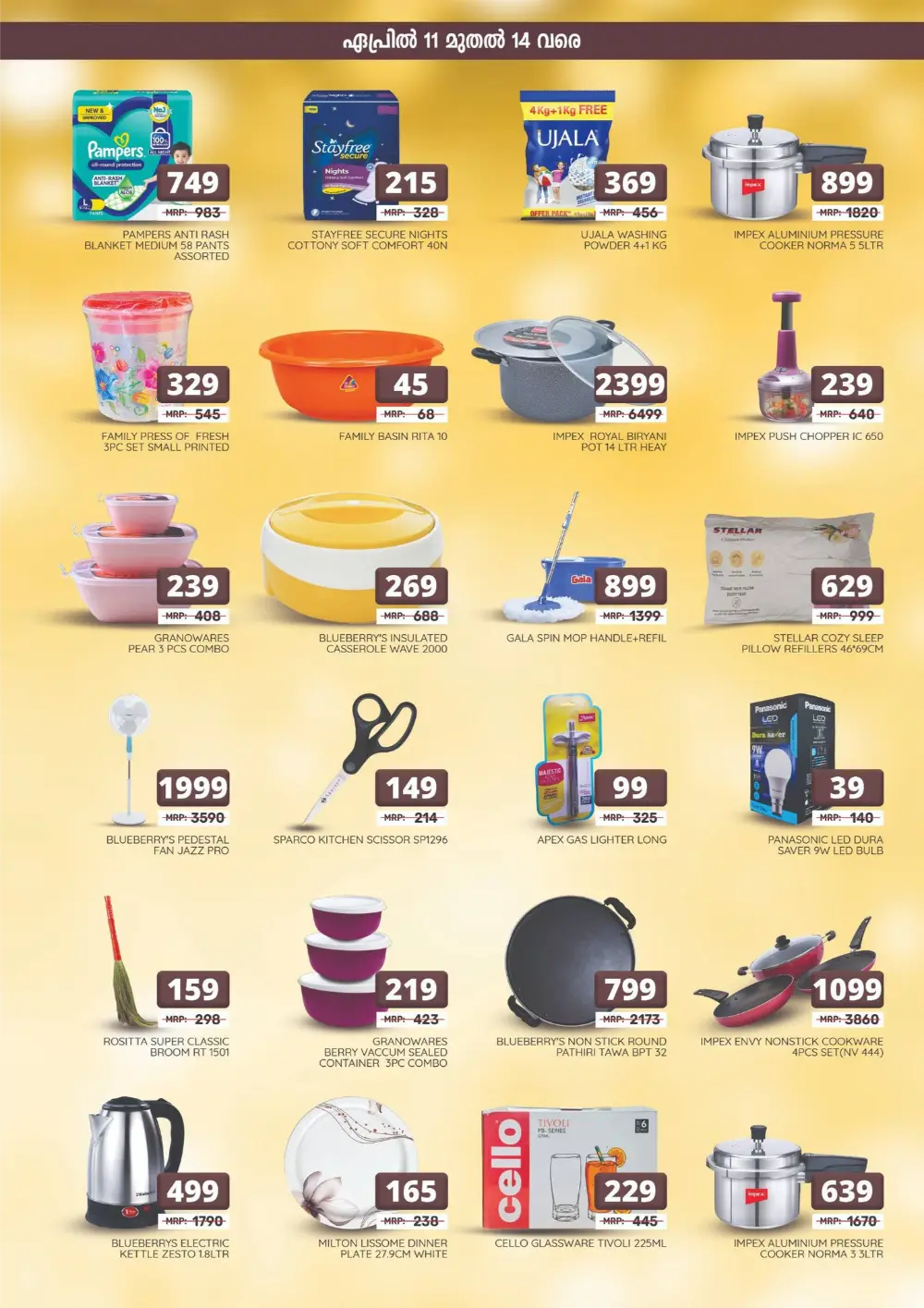 Grand Hyper Payyanur Vishu Mega Sale | Ends 14 April