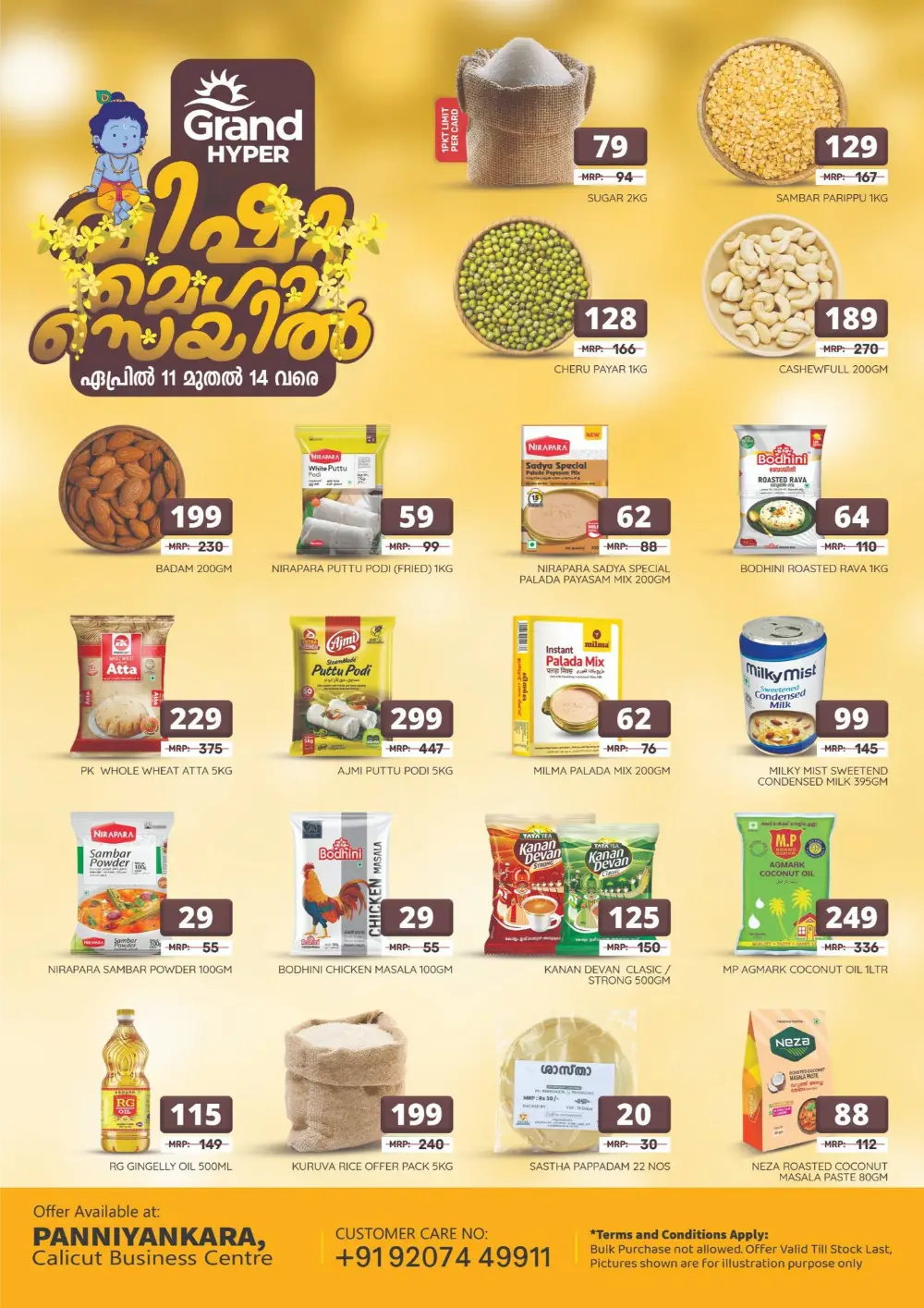 Grand Hyper Panniyankara Calicut Vishu Mega Sale | Ends 14 April