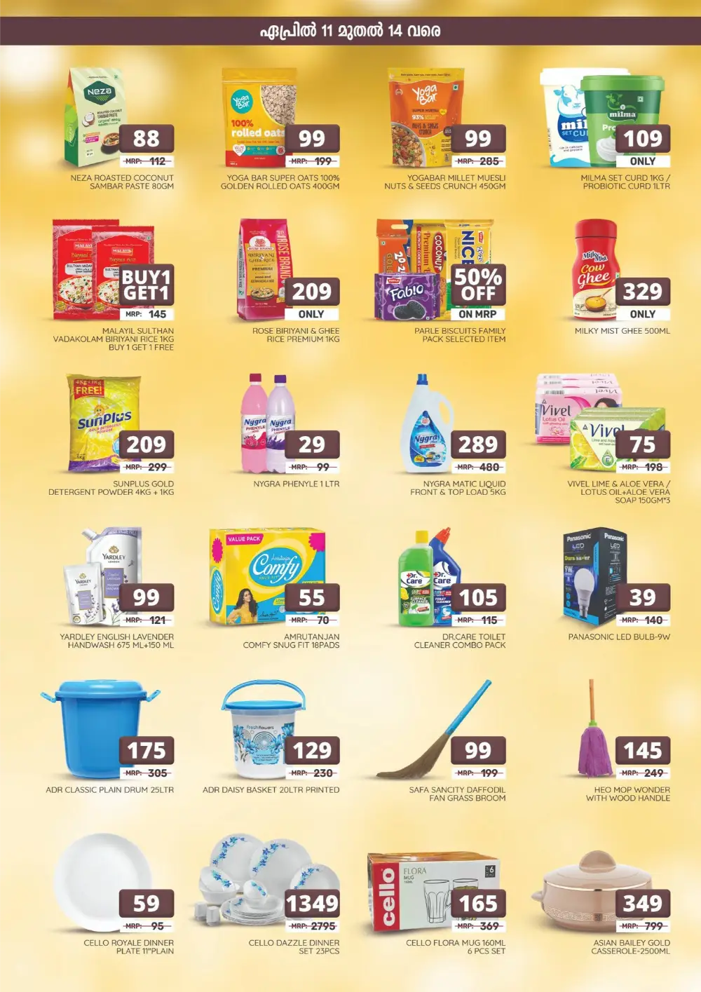 Grand Hyper Panniyankara Calicut Vishu Mega Sale | Ends 14 April