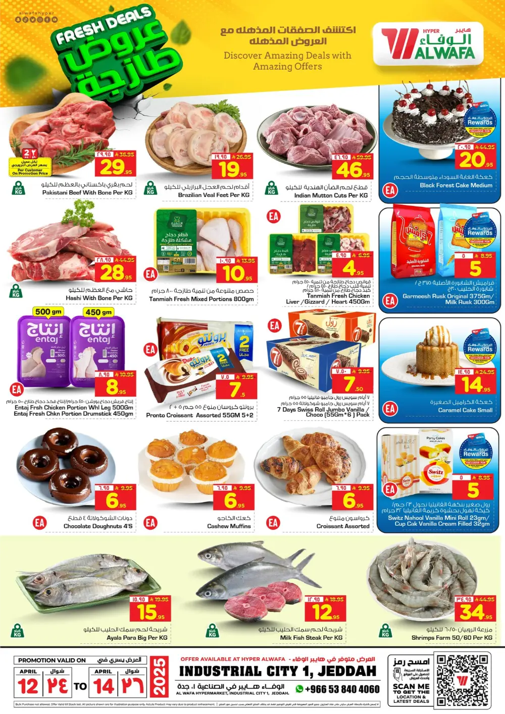 Al Wafa Hypermarket Jeddah Fresh Deals | Ends 14 April