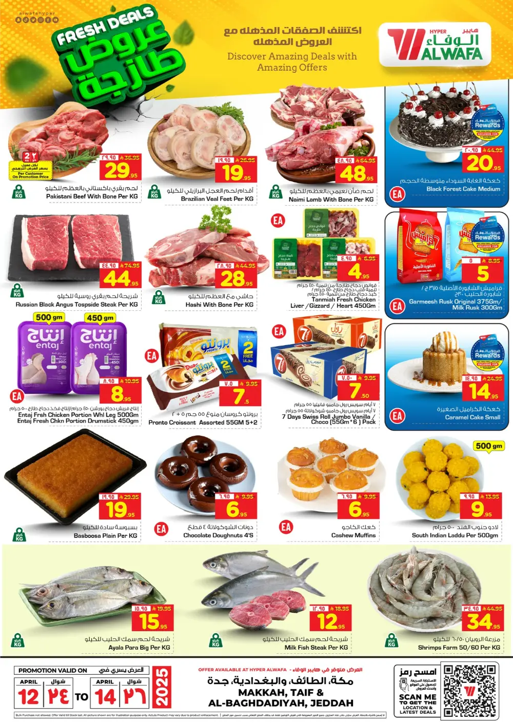 Al Wafa Hypermarket Makkah & Taif Fresh Deals | Ends 14 April