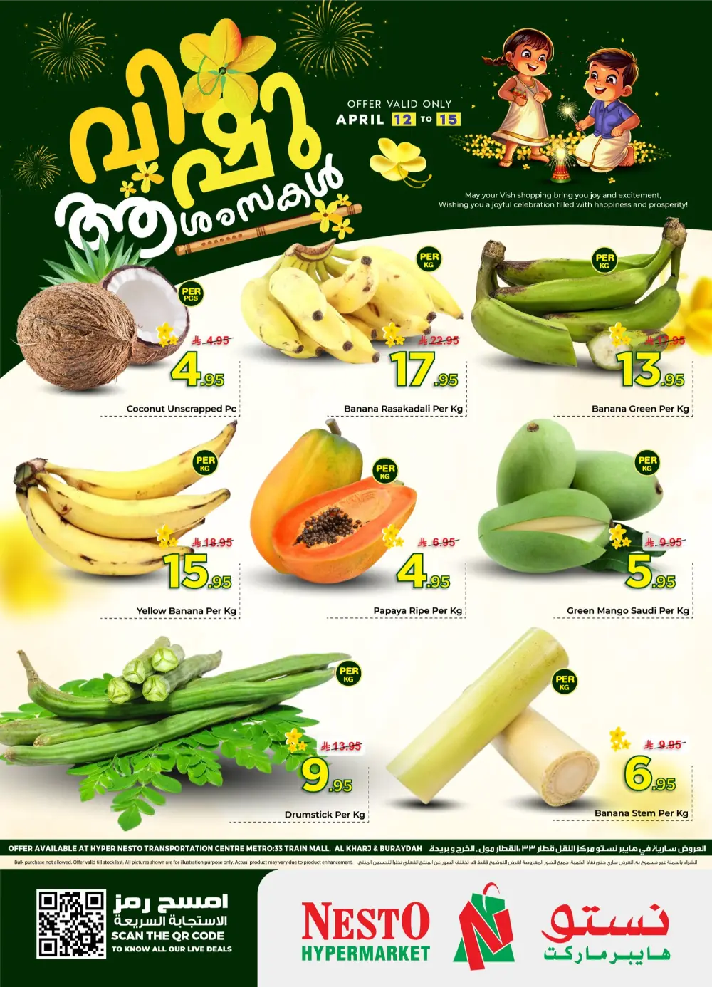 Nesto Hypermarket Saudi Arabia Vishu Sale | Ends 15 April