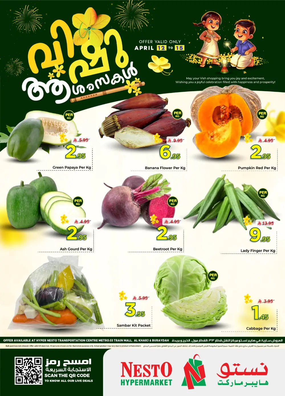 Nesto Hypermarket Saudi Arabia Vishu Sale | Ends 15 April