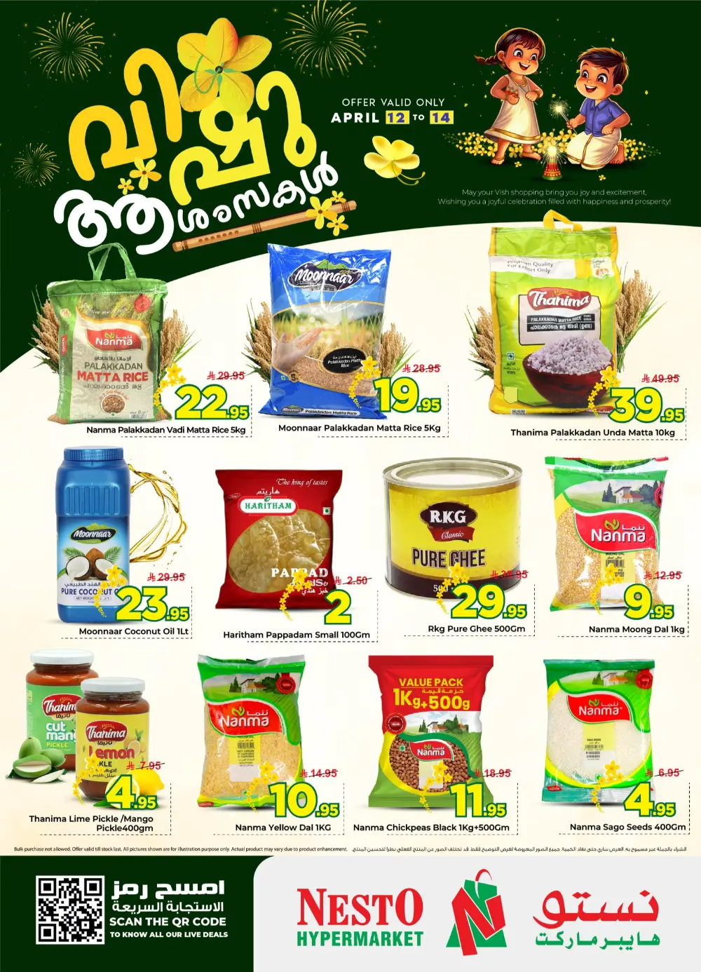 Nesto Hypermarket Saudi Arabia Vishu Sale | Ends 15 April