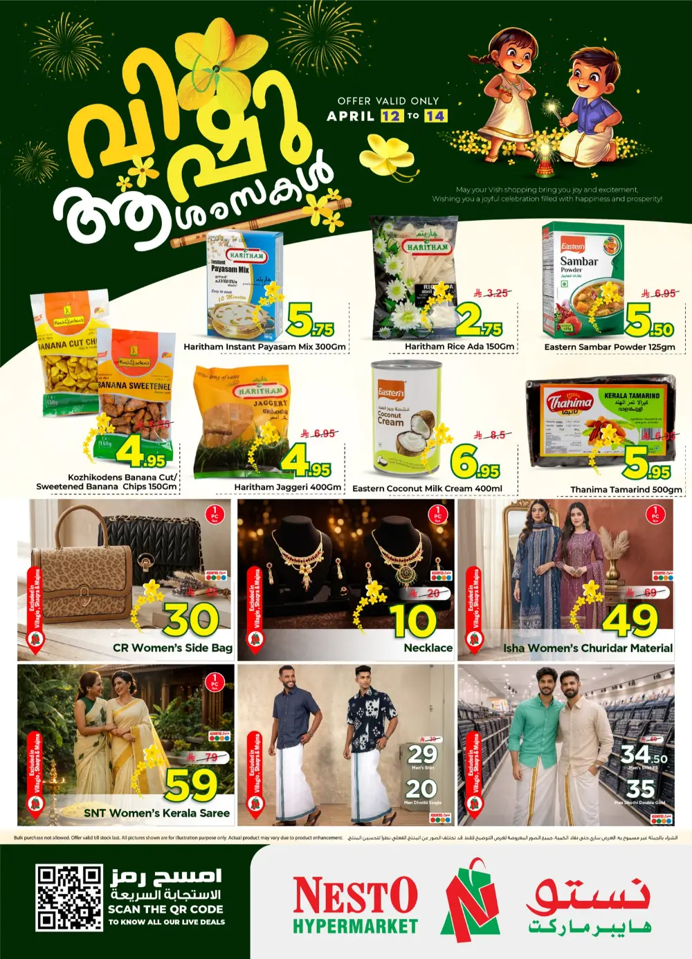 Nesto Hypermarket Saudi Arabia Vishu Sale | Ends 15 April