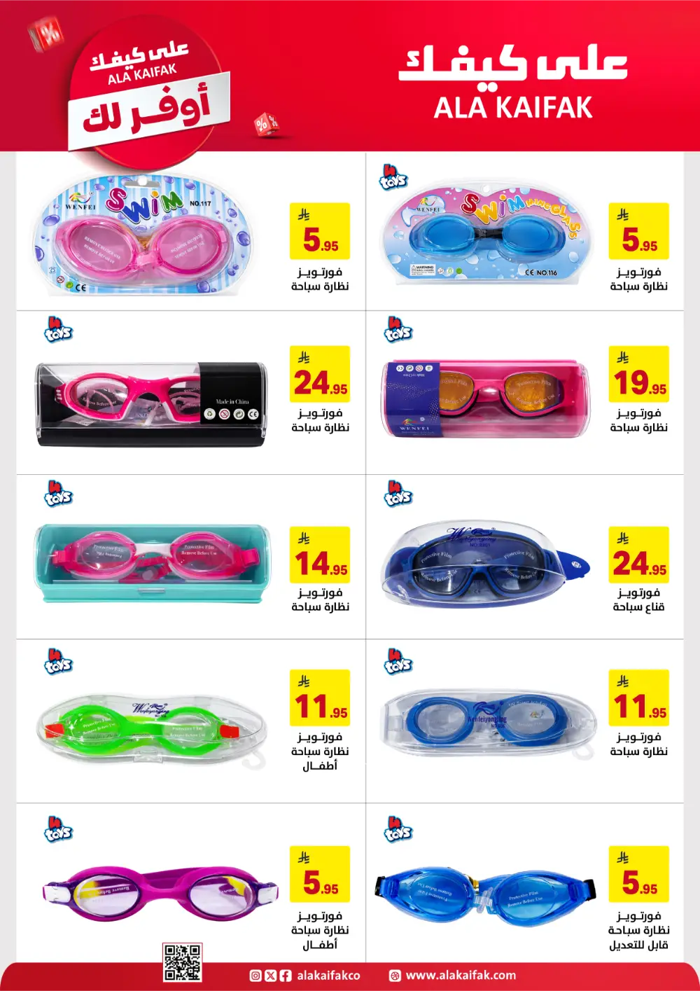 Ala Kaifak KSA Mega Sale | Up to 50% Off & 1+1 Offers