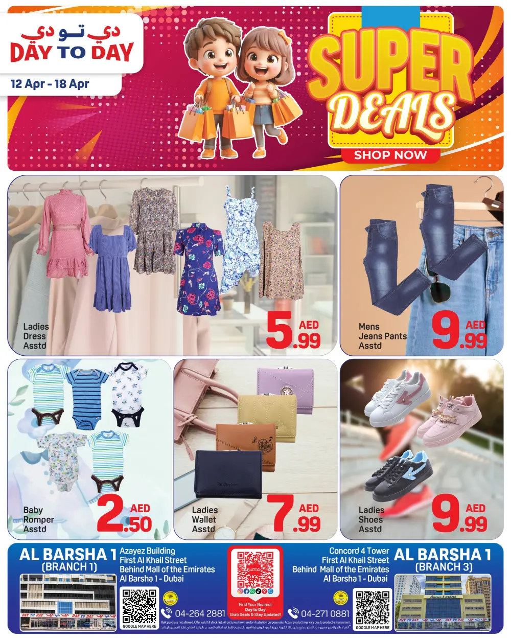 Day To Day Al Barsha Super Deals