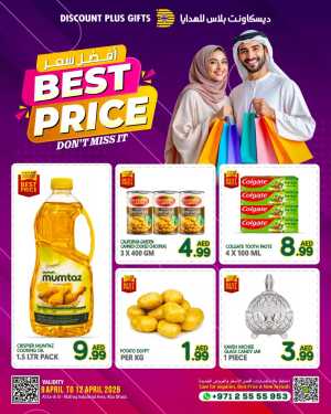 Discount Plus Gifts Abu Dhabi Best Price | Ends 12 Apr In Discount Plus Gifts Abu Dhabi