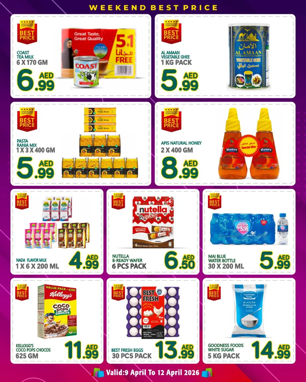 Discount Plus Gifts Abu Dhabi Best Price | Ends 12 Apr