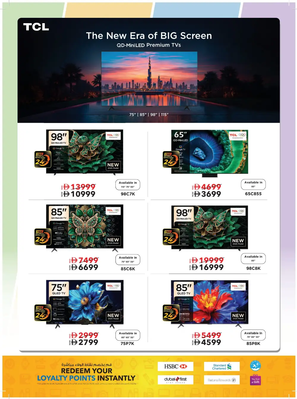 Sharaf DG UAE Tech Essentials Offers