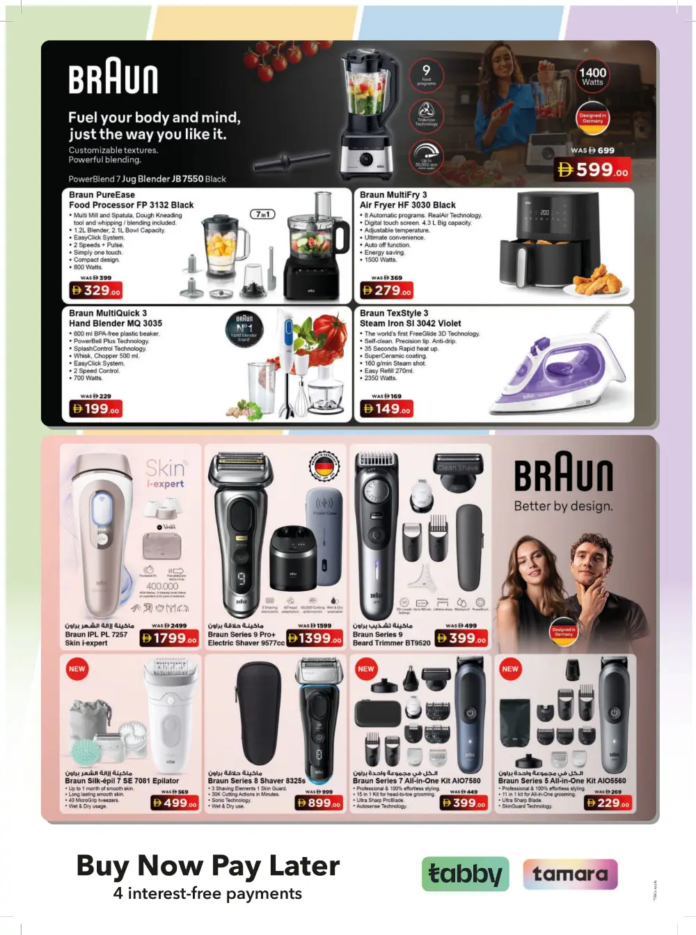 Sharaf DG UAE Tech Essentials Offers