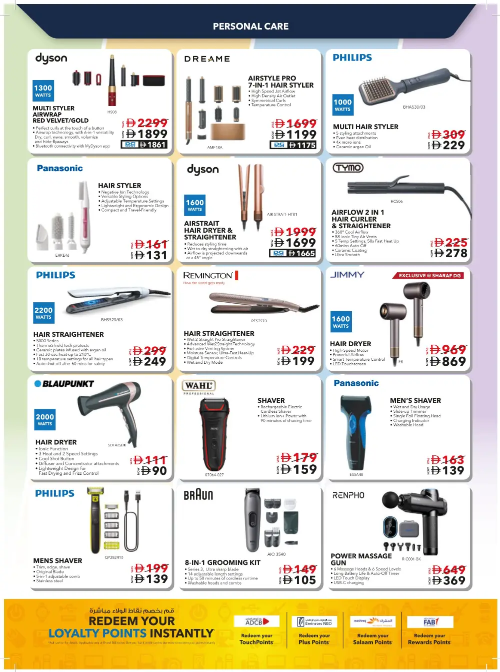 Sharaf DG UAE Tech Essentials Offers