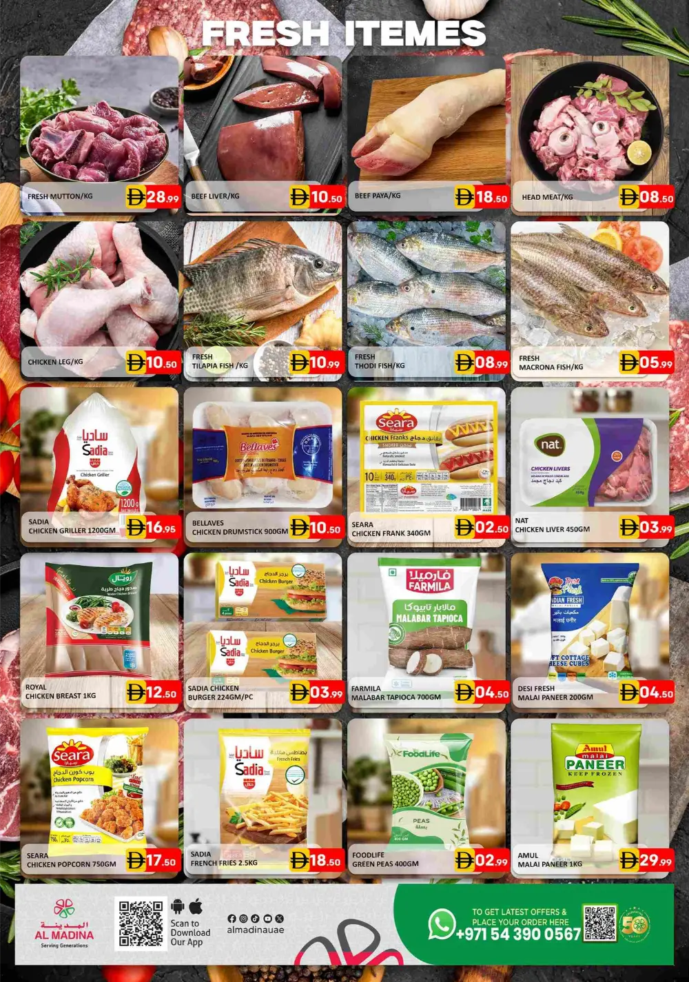 Al Madina Muhaisanah Dubai Happy Vishu Offers | Ends 12 April