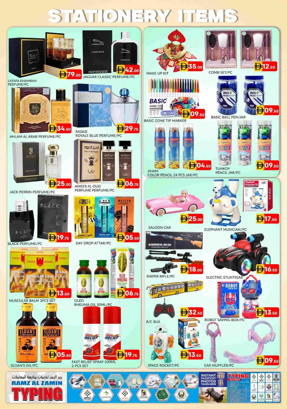 Al Madina Muhaisanah Dubai Happy Vishu Offers | Ends 12 April