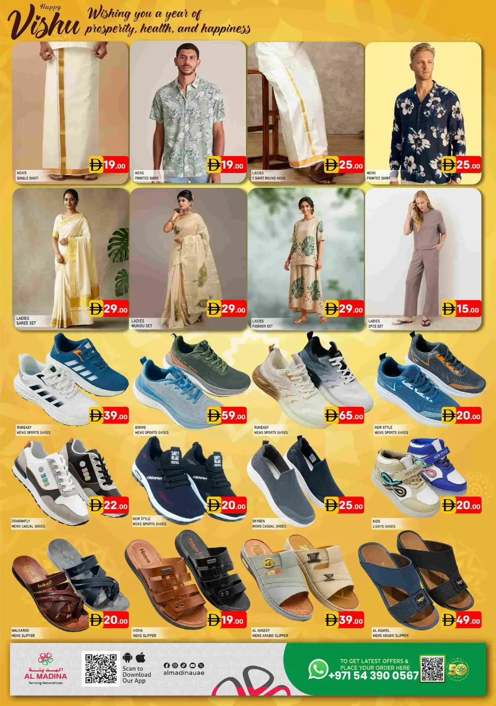 Al Madina Muhaisanah Dubai Happy Vishu Offers | Ends 12 April