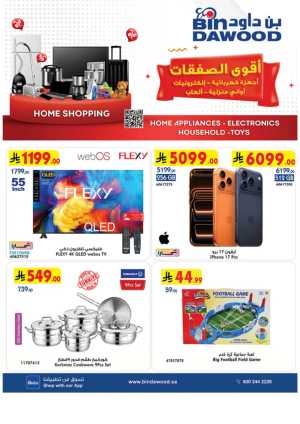 BinDawood Jeddah & Makkah Home Shopping Offers | Ends 21 April In Bin Dawood Jeddah,Makkah,Madinah,Taif,Khamis Mushait