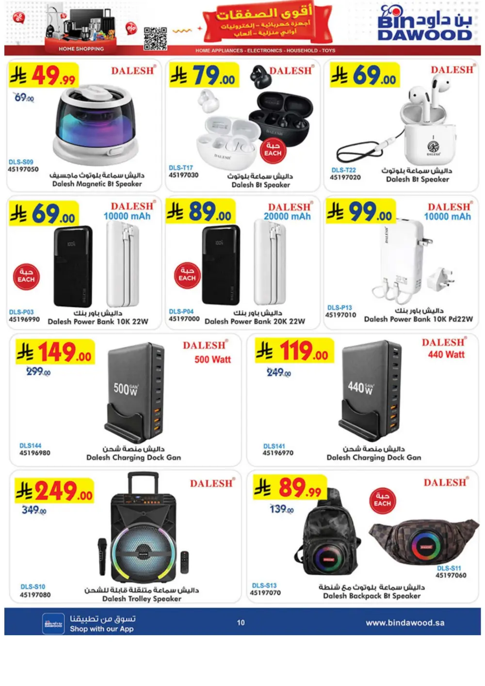 BinDawood Jeddah & Makkah Home Shopping Offers | Ends 21 April