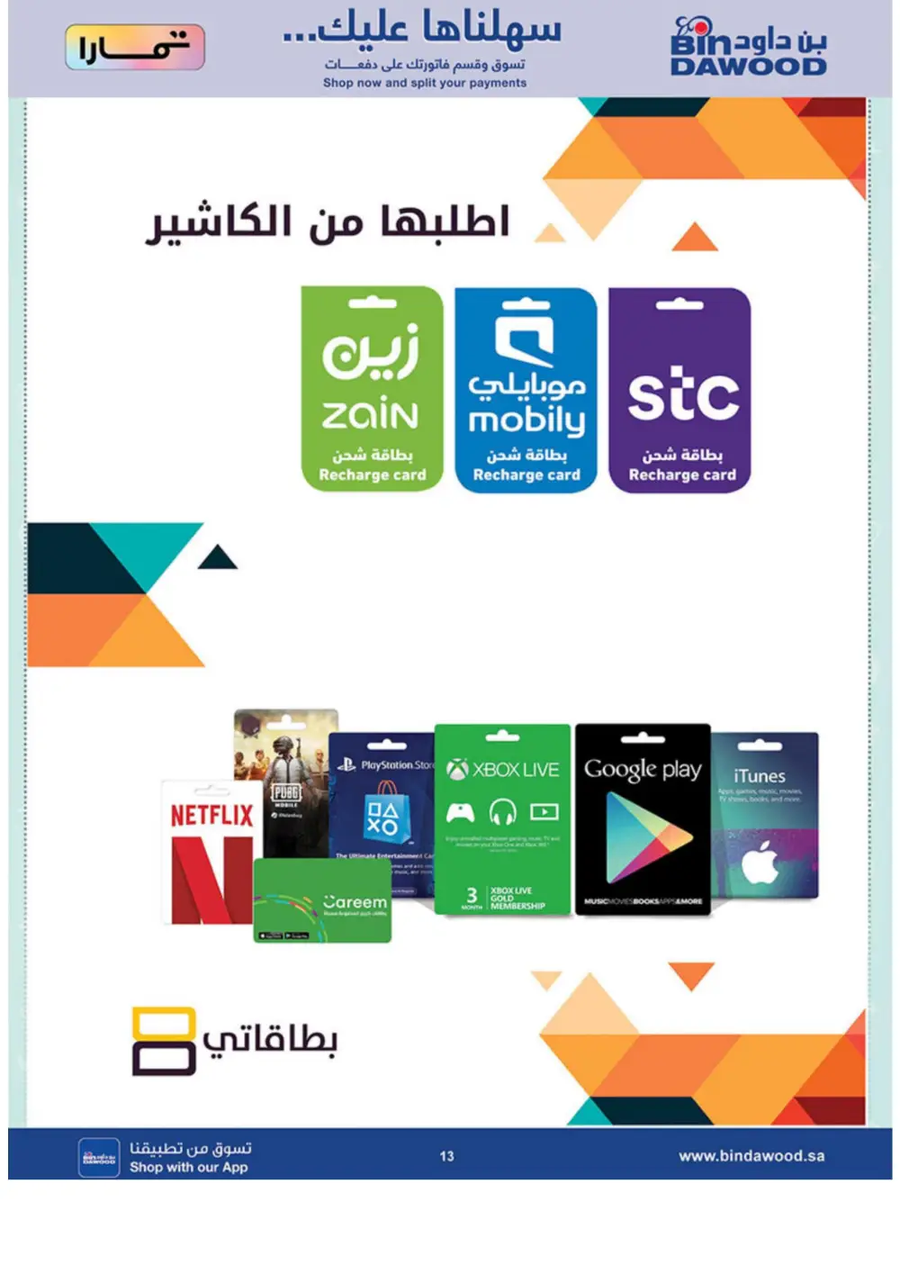 BinDawood Jeddah & Makkah Home Shopping Offers | Ends 21 April