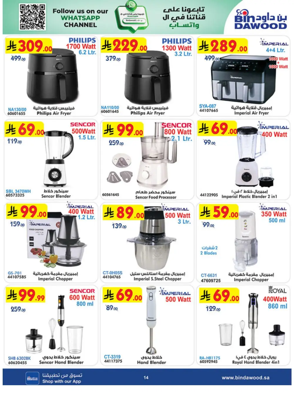 BinDawood Jeddah & Makkah Home Shopping Offers | Ends 21 April