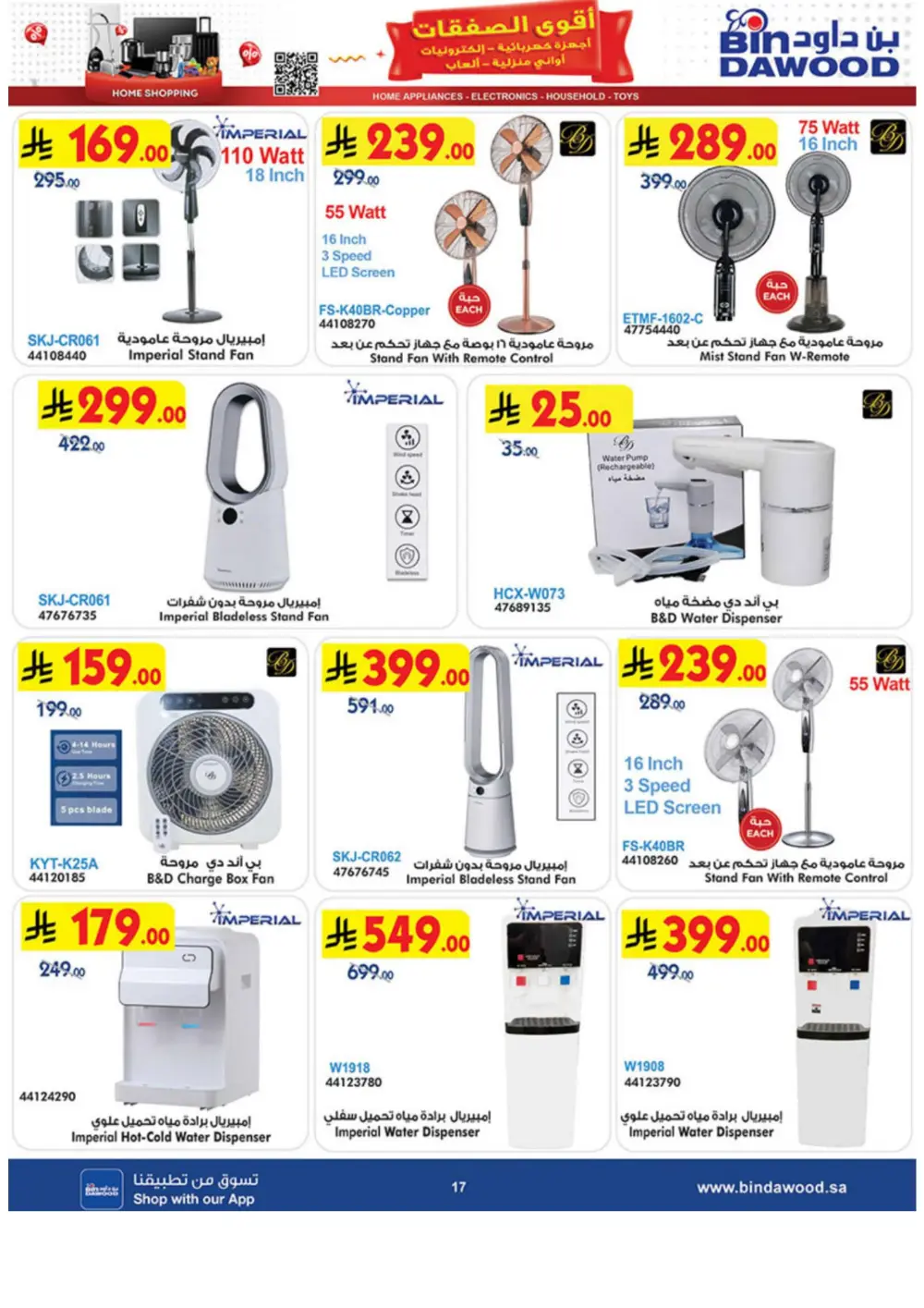 BinDawood Jeddah & Makkah Home Shopping Offers | Ends 21 April