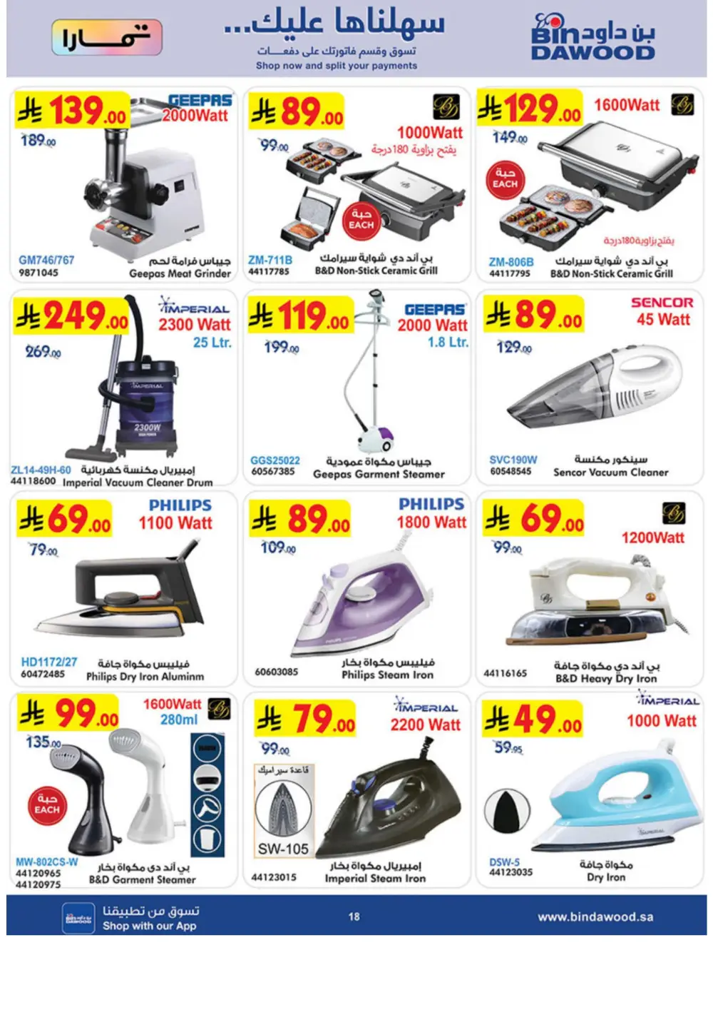 BinDawood Jeddah & Makkah Home Shopping Offers | Ends 21 April