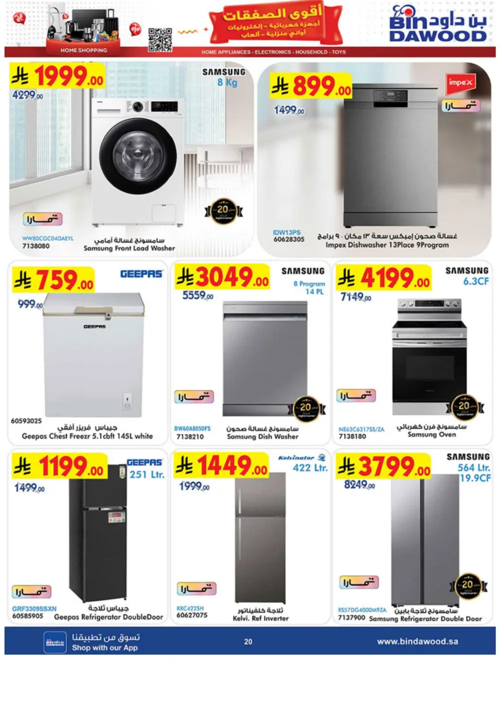 BinDawood Jeddah & Makkah Home Shopping Offers | Ends 21 April
