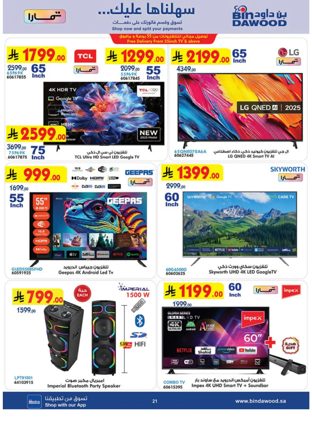 BinDawood Jeddah & Makkah Home Shopping Offers | Ends 21 April