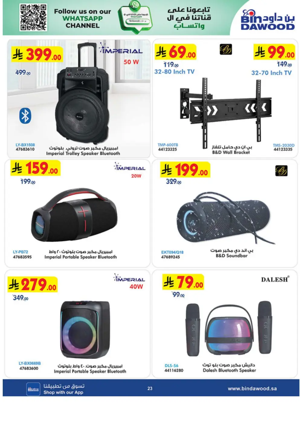 BinDawood Jeddah & Makkah Home Shopping Offers | Ends 21 April