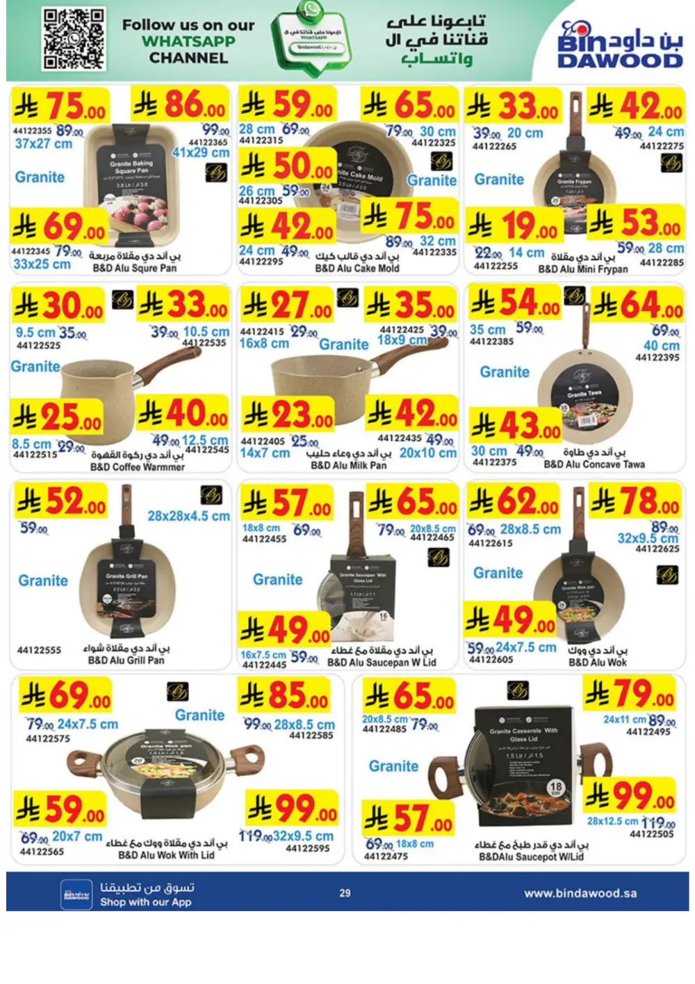 BinDawood Jeddah & Makkah Home Shopping Offers | Ends 21 April