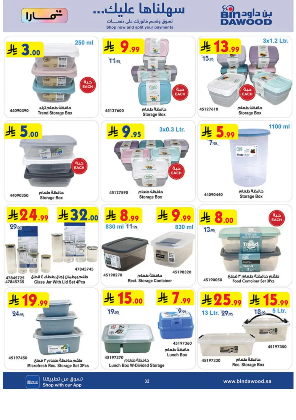 BinDawood Jeddah & Makkah Home Shopping Offers | Ends 21 April