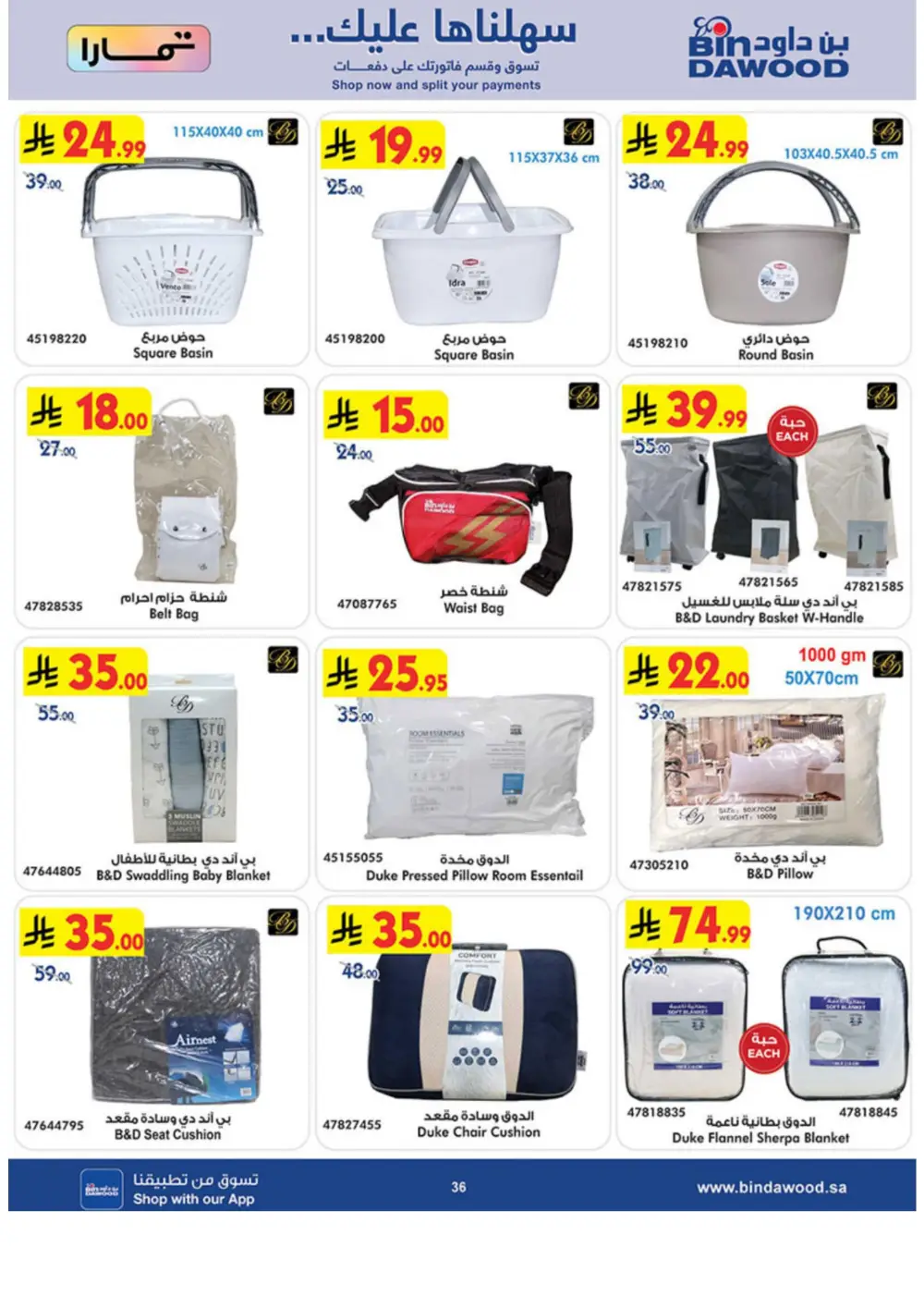 BinDawood Jeddah & Makkah Home Shopping Offers | Ends 21 April