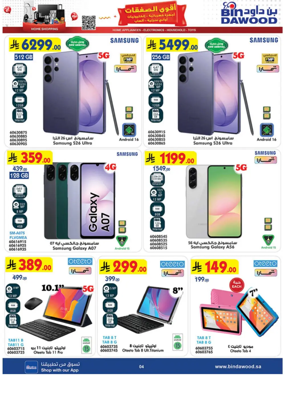 BinDawood Jeddah & Makkah Home Shopping Offers | Ends 21 April